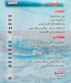 Tarama menu Egypt